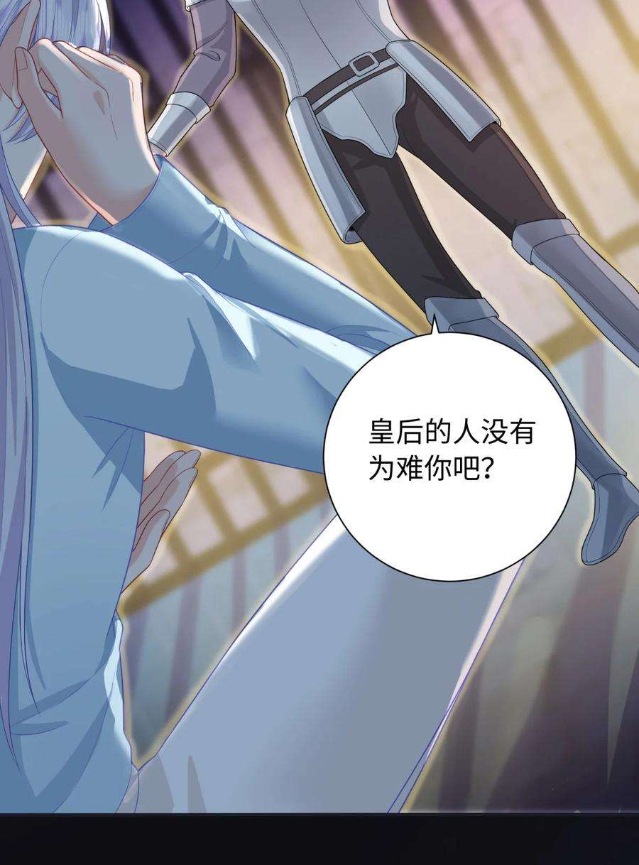 恶役皇后08 你要怎么教导我？