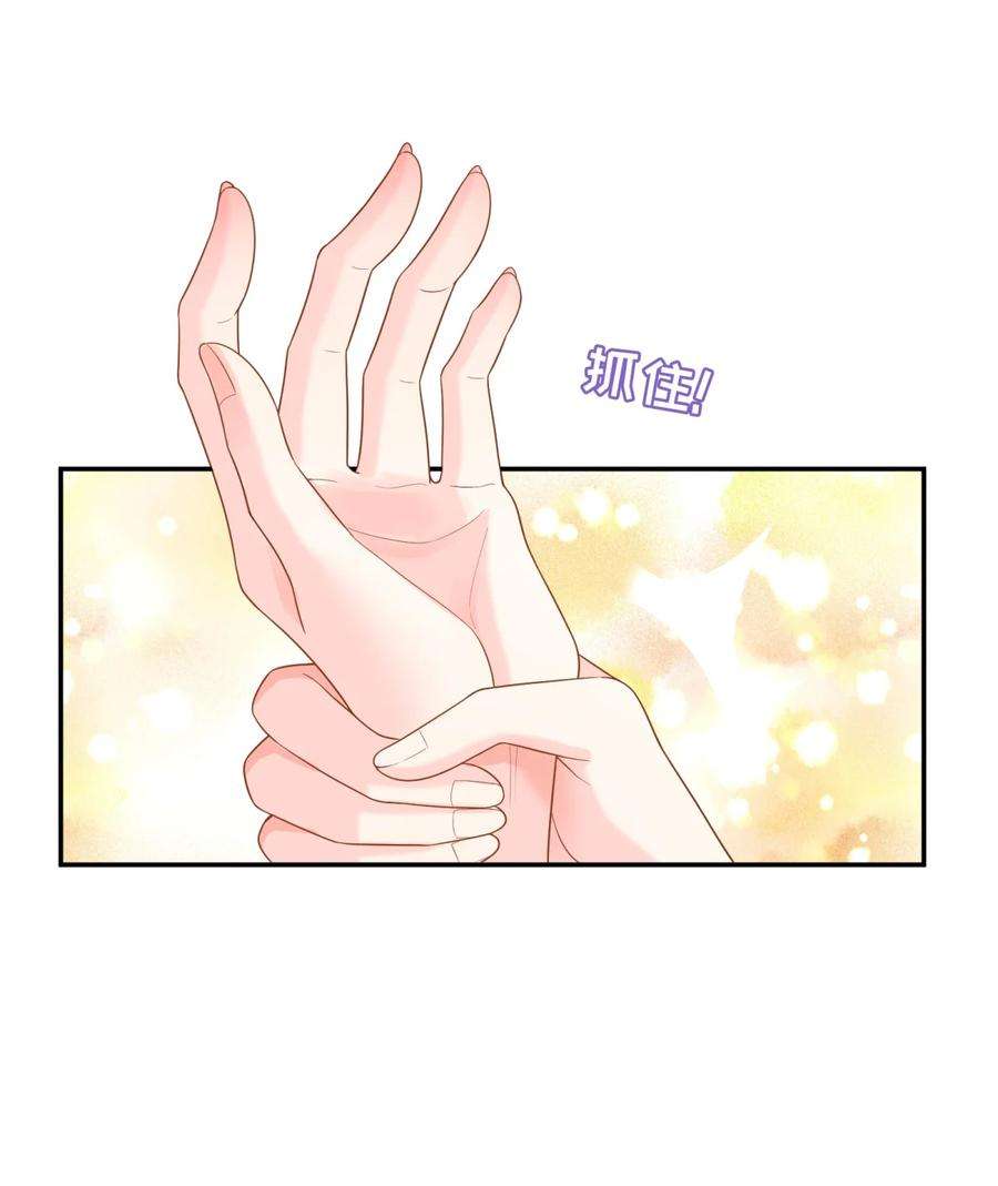 恶役皇后08 你要怎么教导我？