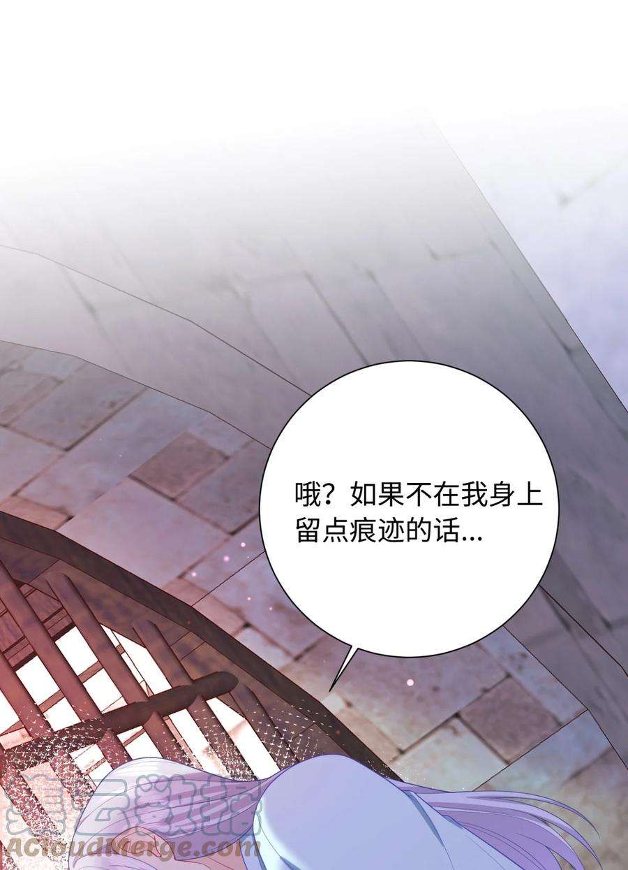 恶役皇后08 你要怎么教导我？