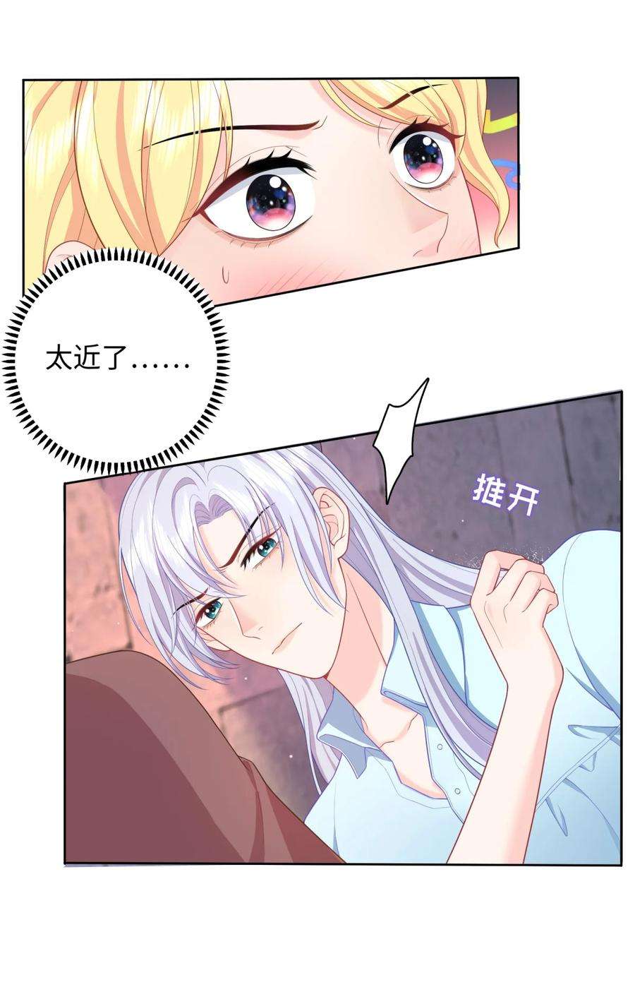 恶役皇后08 你要怎么教导我？