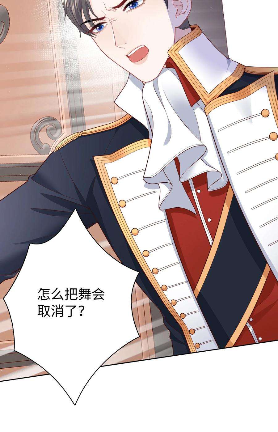 恶役皇后010 毒药与舞会