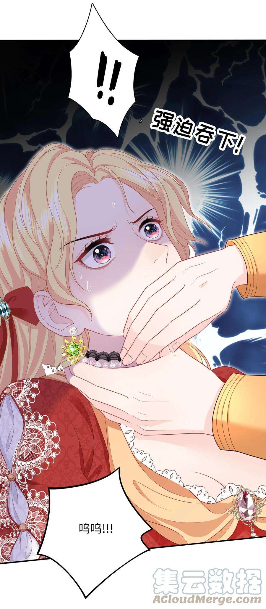 恶役皇后010 毒药与舞会