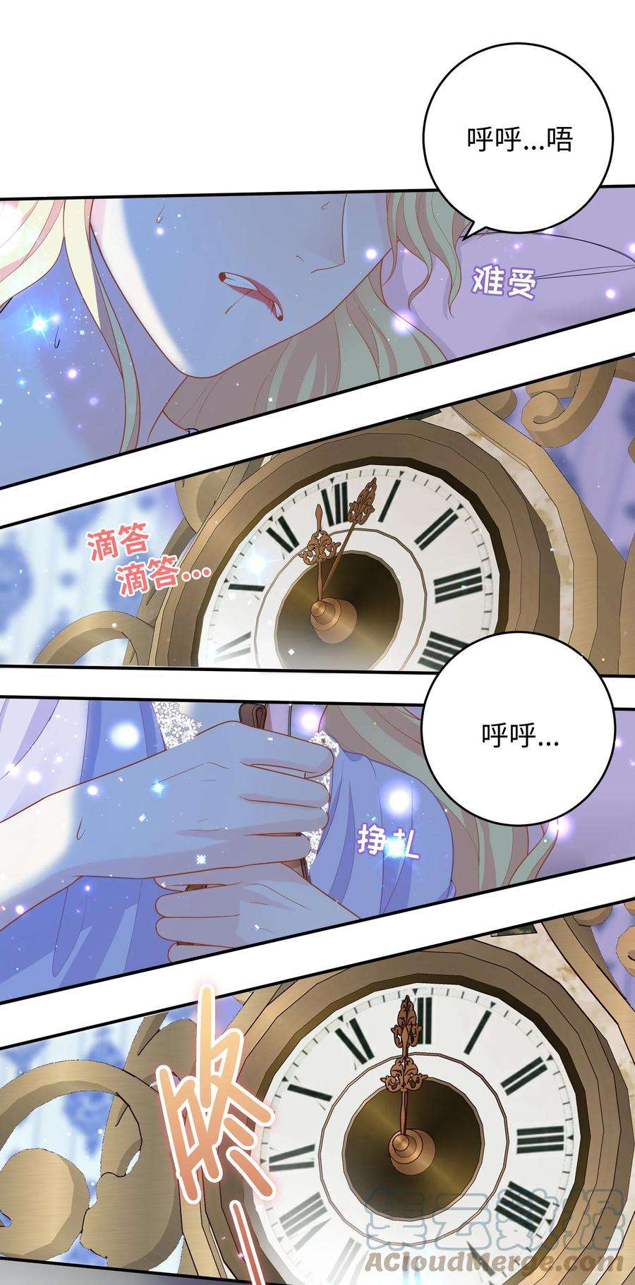 恶役皇后010 毒药与舞会