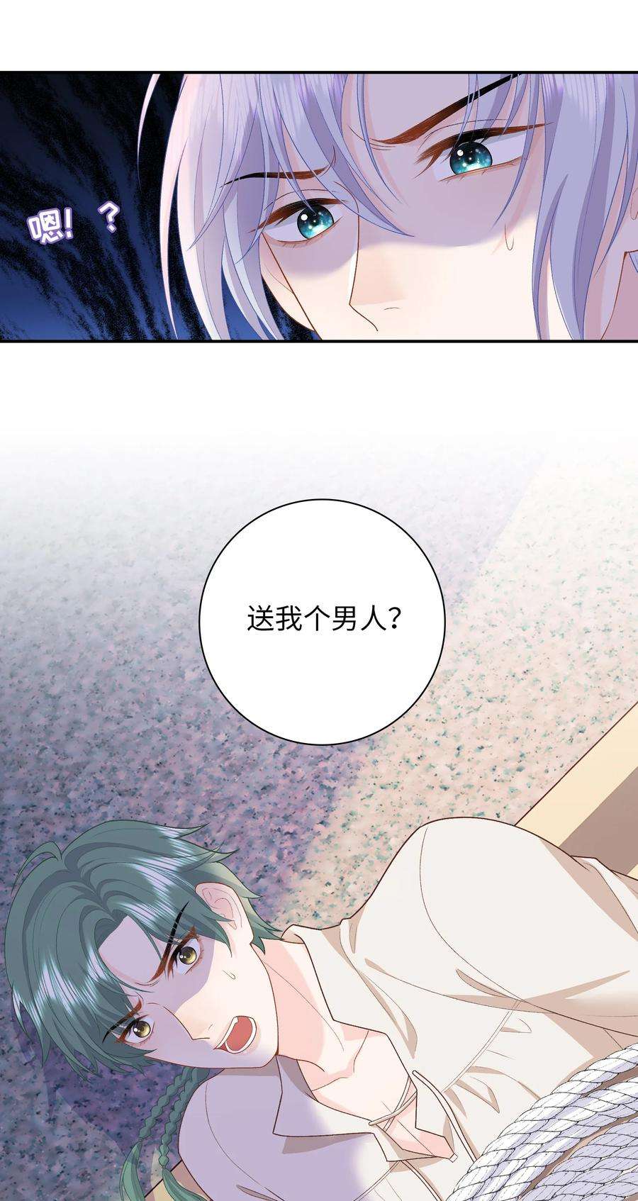 恶役皇后011 将计就计