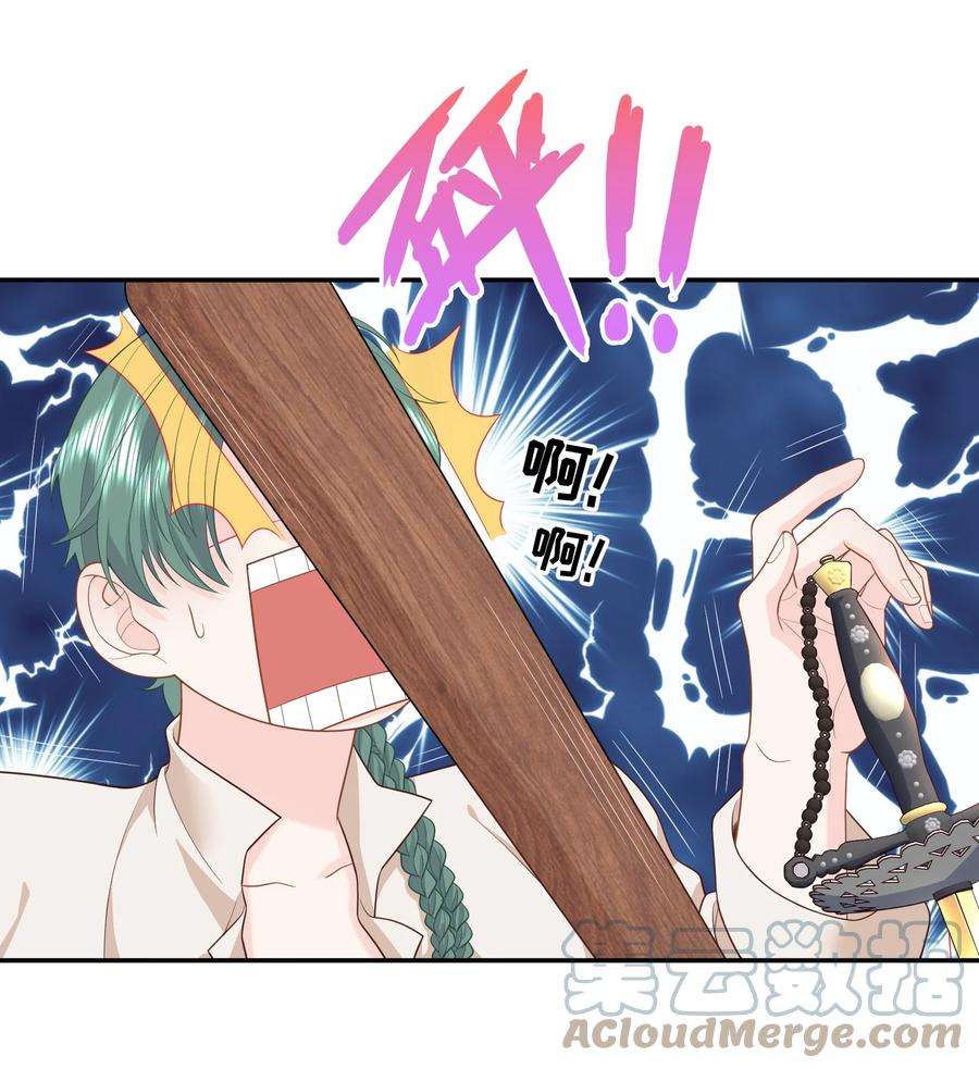 恶役皇后011 将计就计