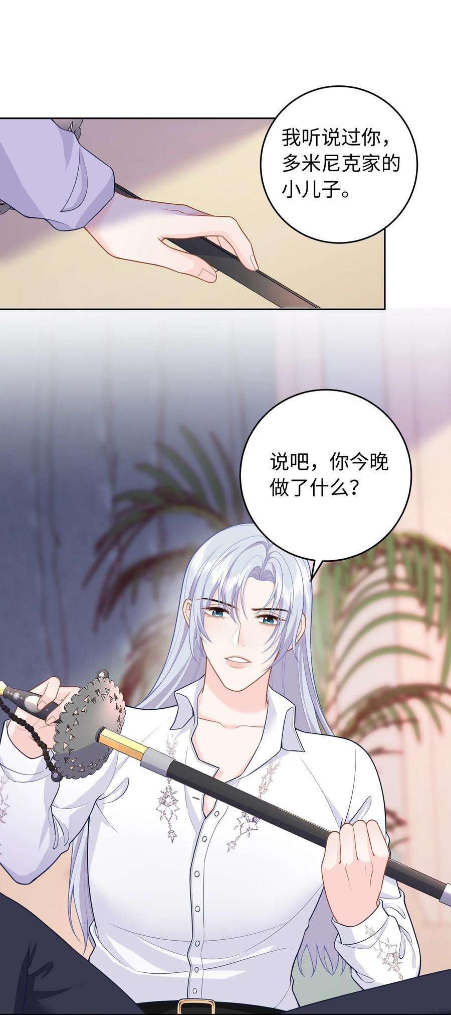 恶役皇后012 成为我的骑士