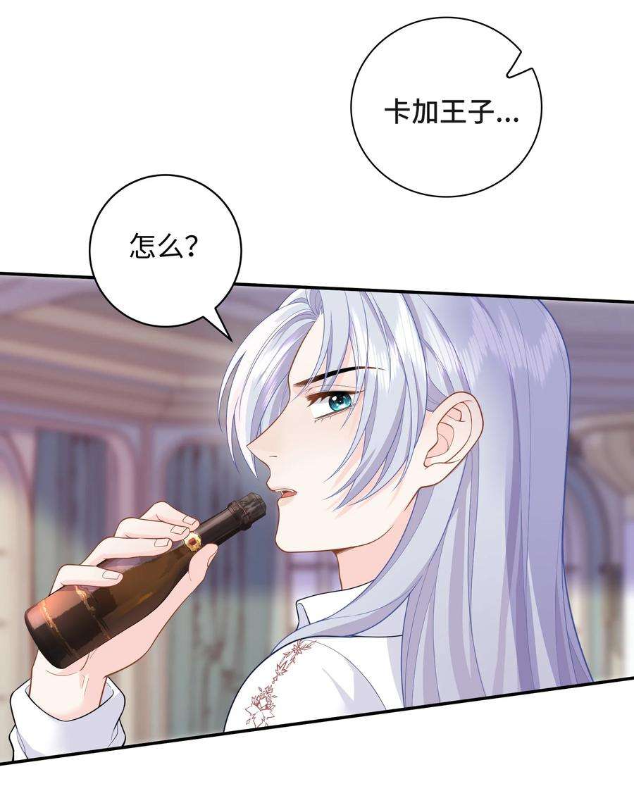 恶役皇后012 成为我的骑士