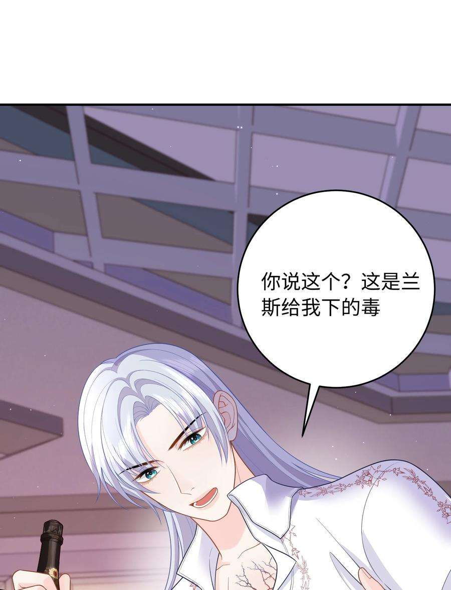 恶役皇后012 成为我的骑士