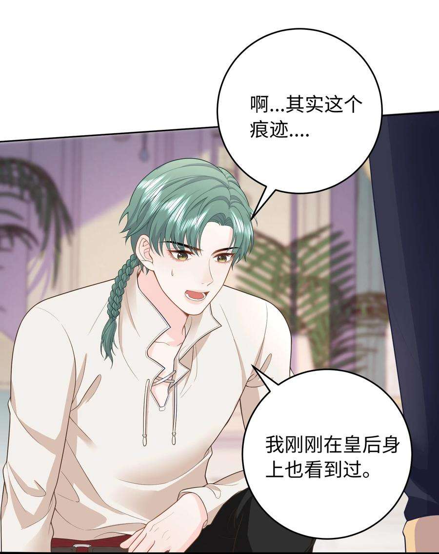 恶役皇后012 成为我的骑士