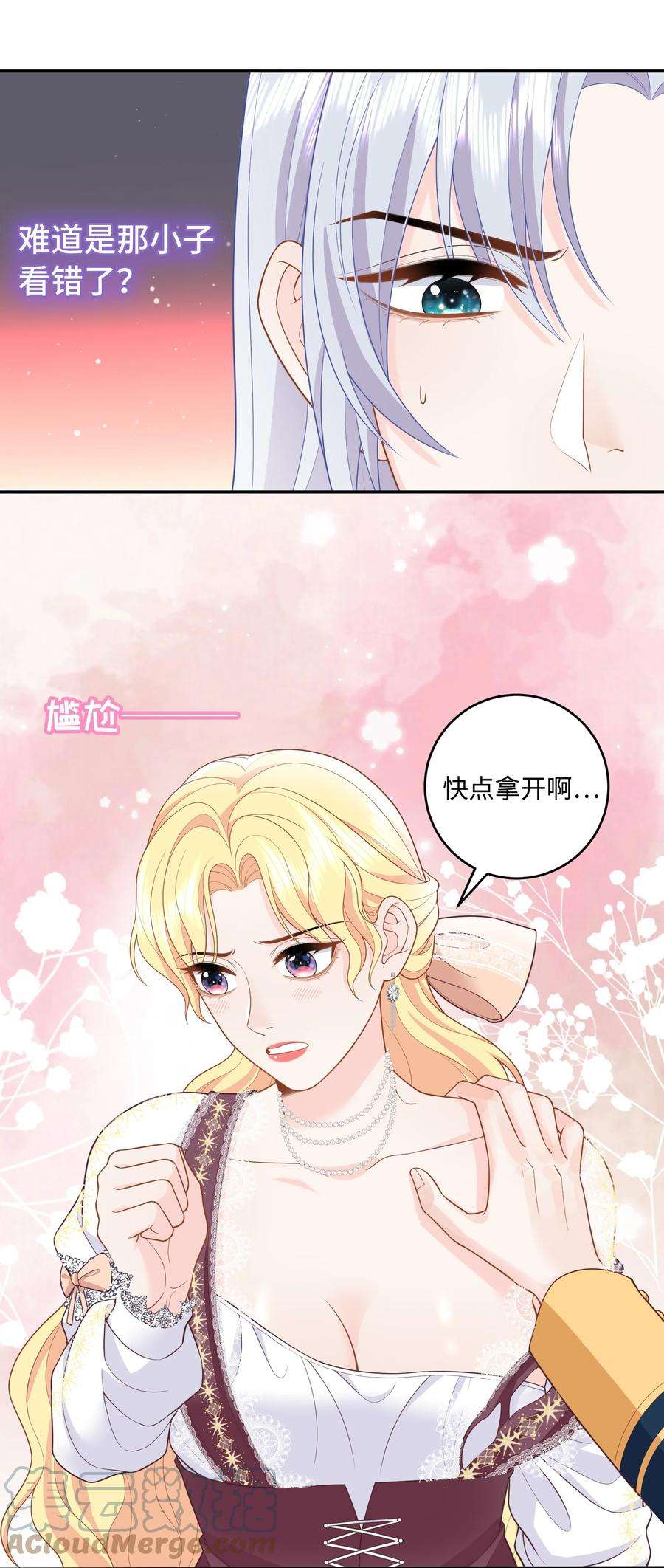 恶役皇后012 成为我的骑士