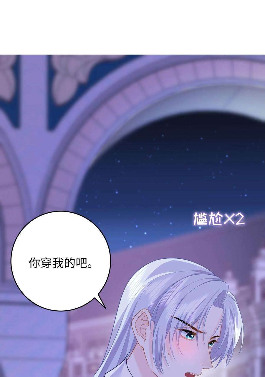 恶役皇后012 成为我的骑士