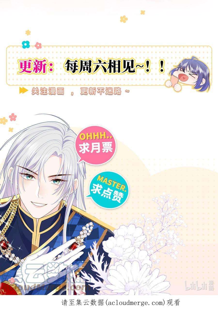 恶役皇后012 成为我的骑士