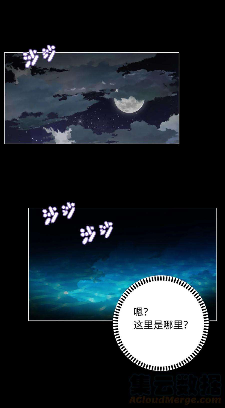 恶役皇后014 卡加的叛变？