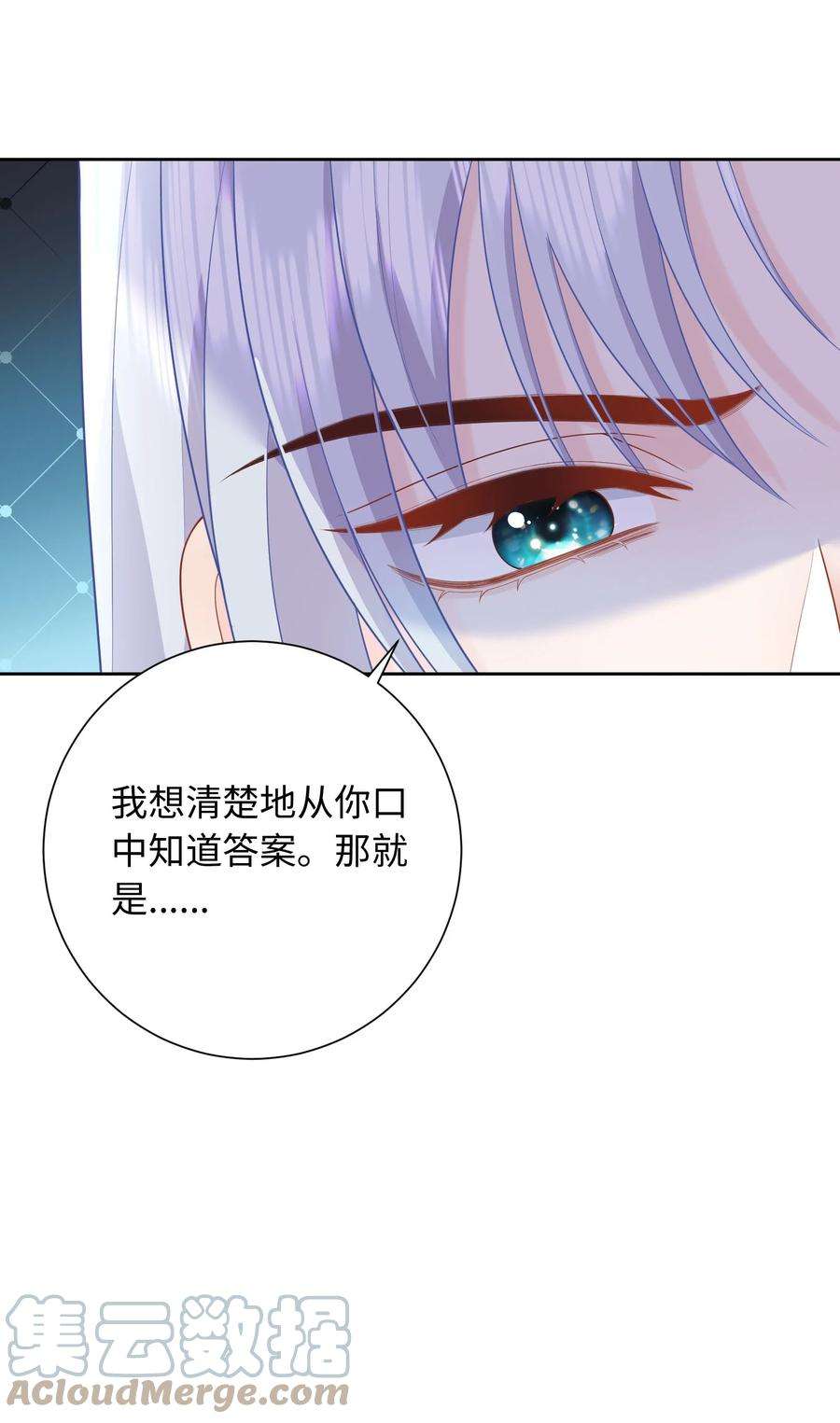 恶役皇后014 卡加的叛变？