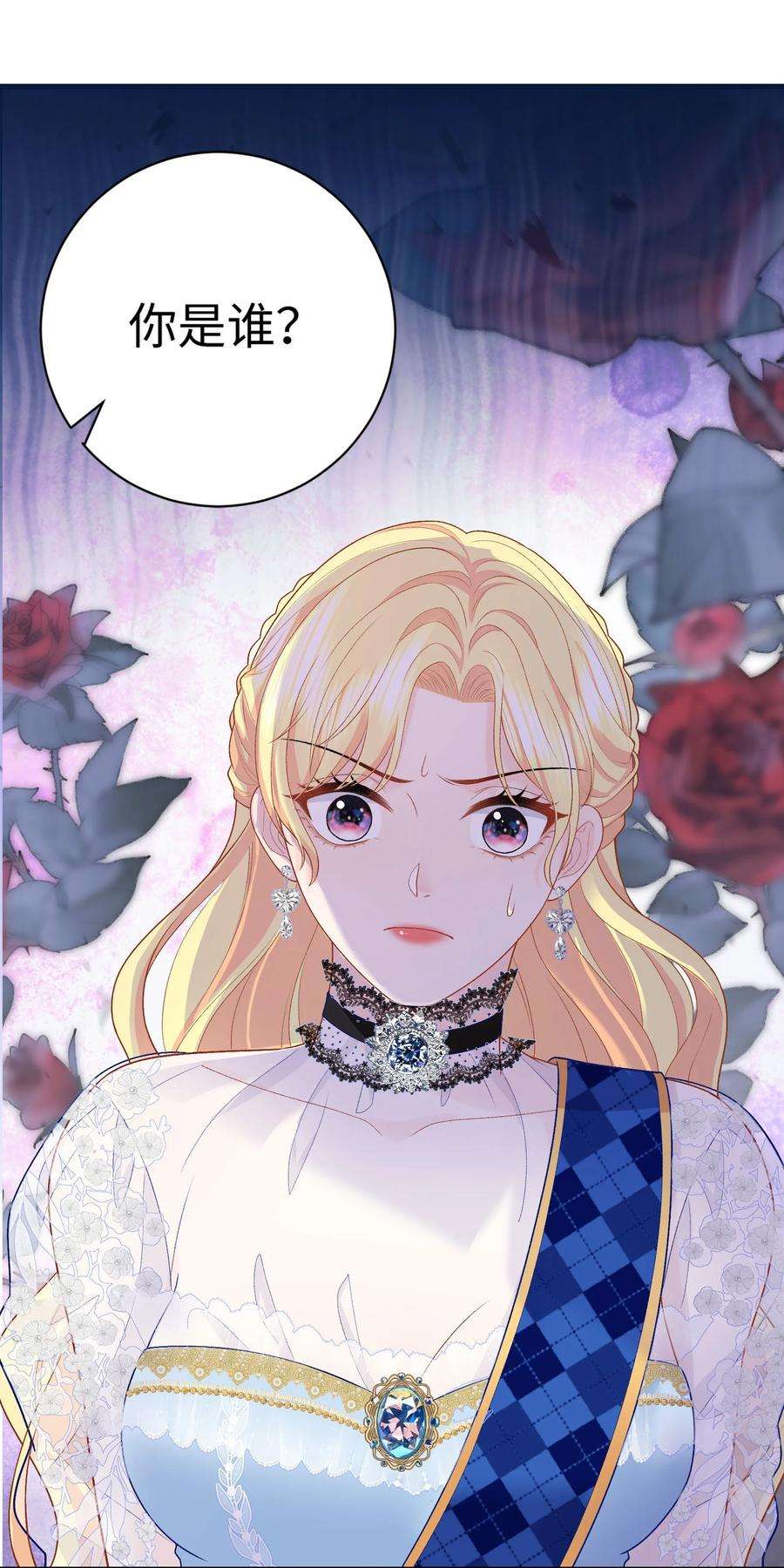 恶役皇后014 卡加的叛变？