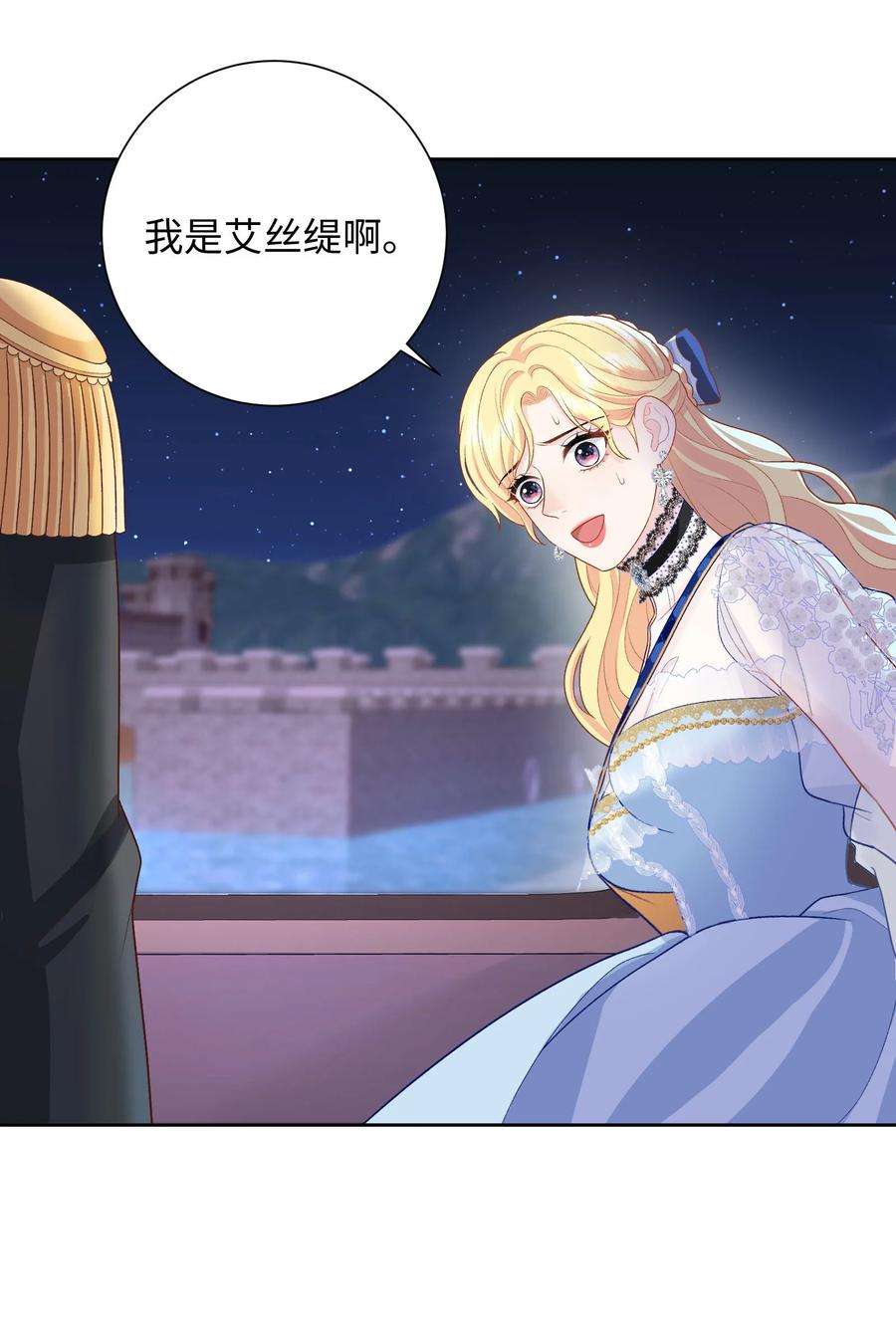 恶役皇后014 卡加的叛变？