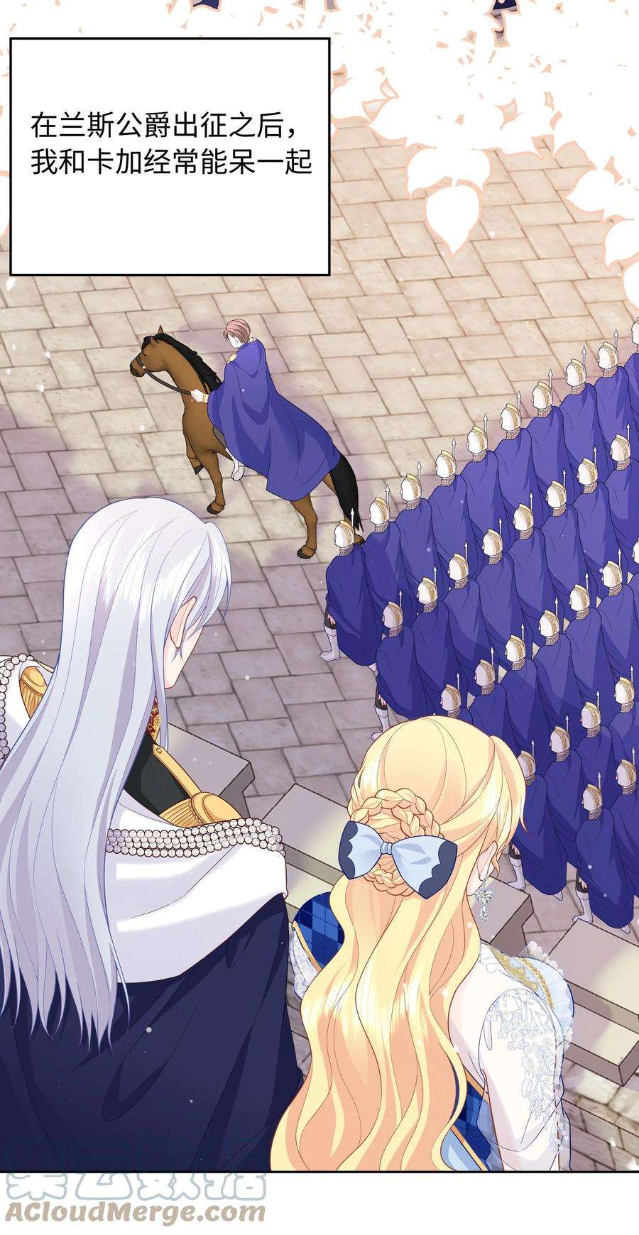 恶役皇后014 卡加的叛变？