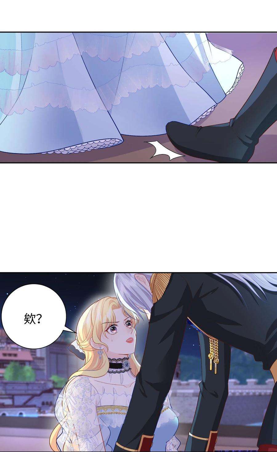 恶役皇后014 卡加的叛变？