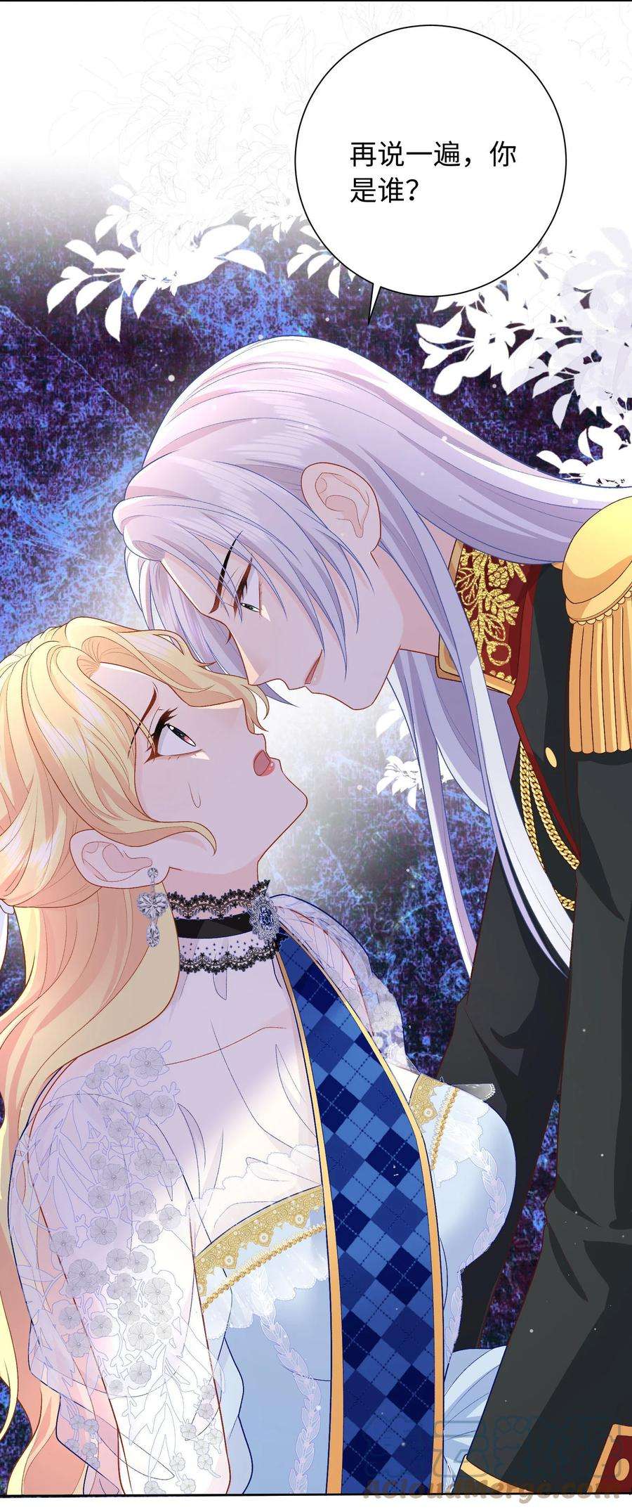 恶役皇后014 卡加的叛变？