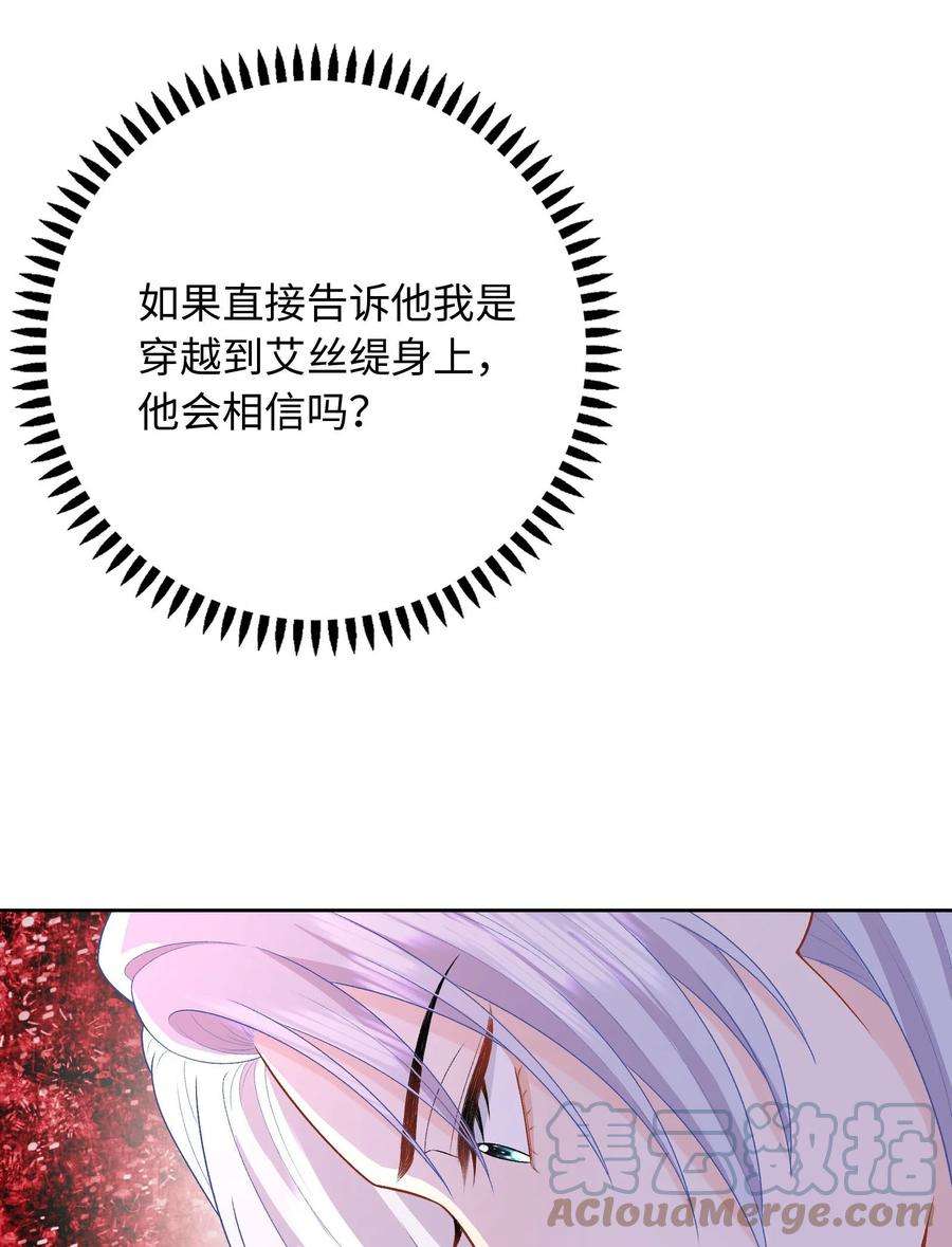 恶役皇后014 卡加的叛变？