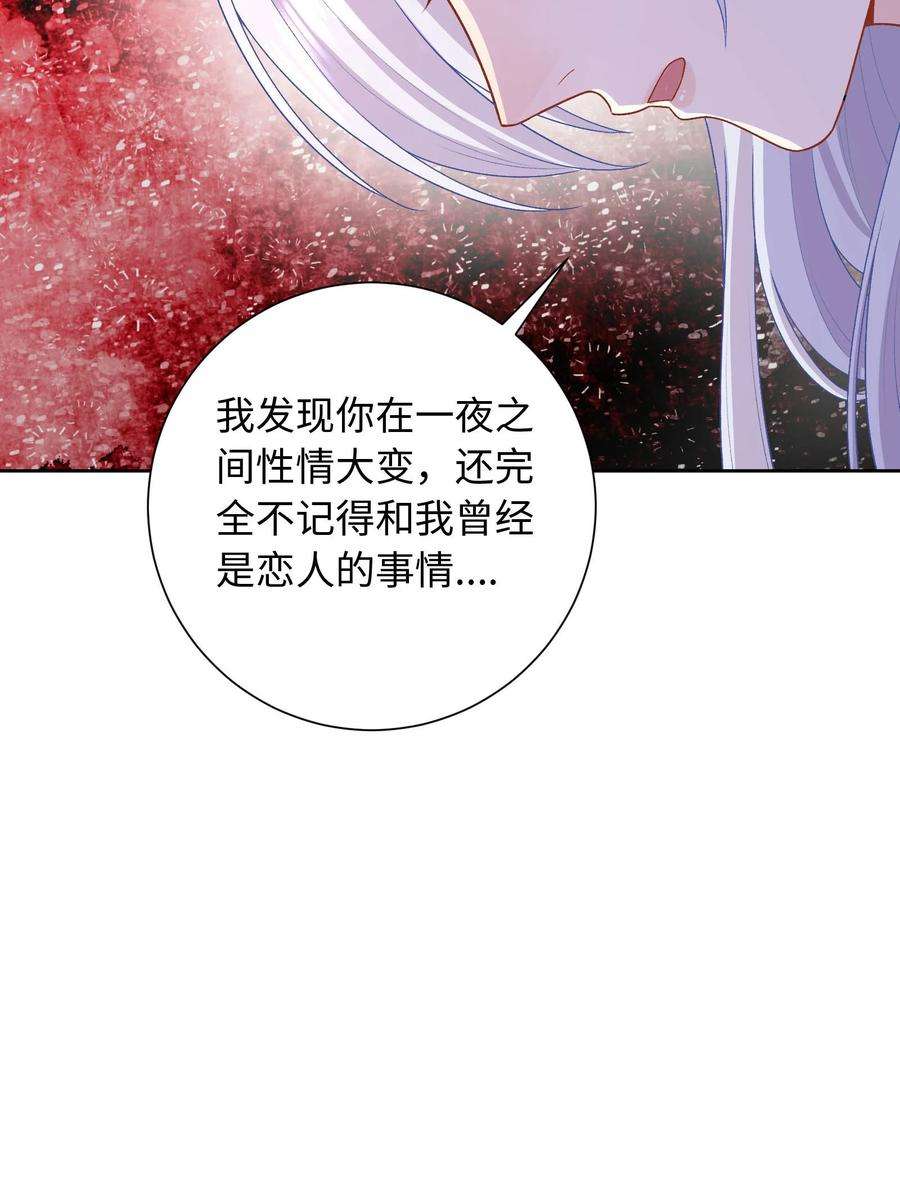 恶役皇后014 卡加的叛变？