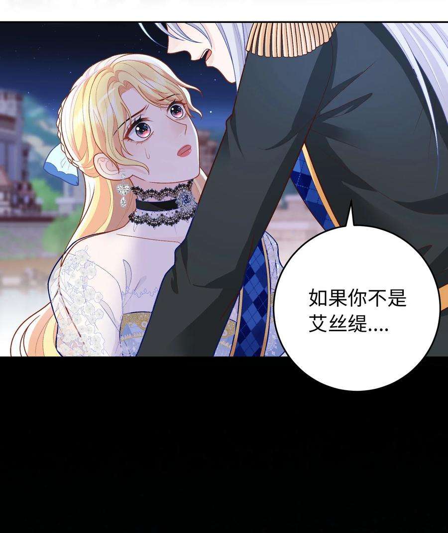 恶役皇后014 卡加的叛变？