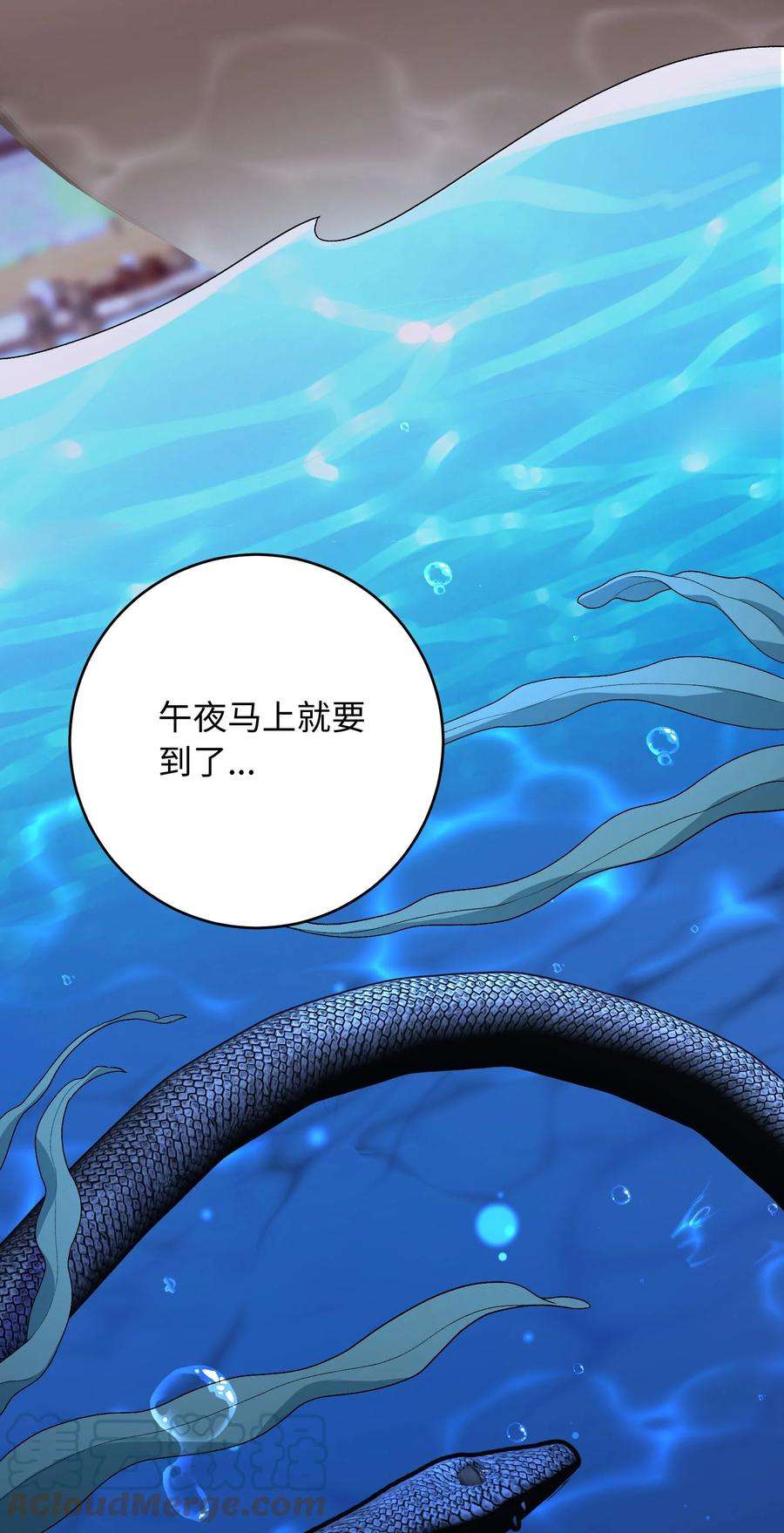 恶役皇后014 卡加的叛变？