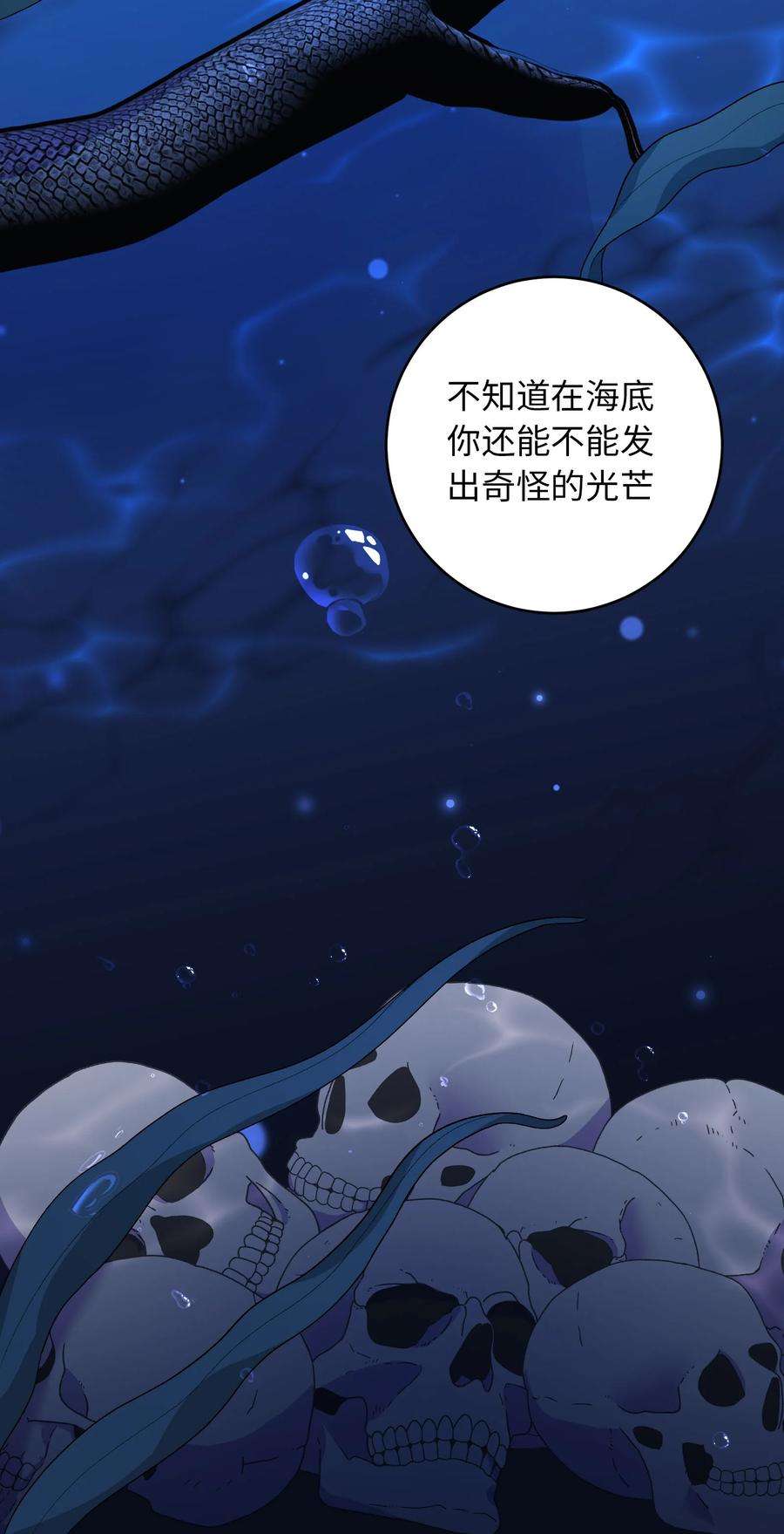 恶役皇后014 卡加的叛变？