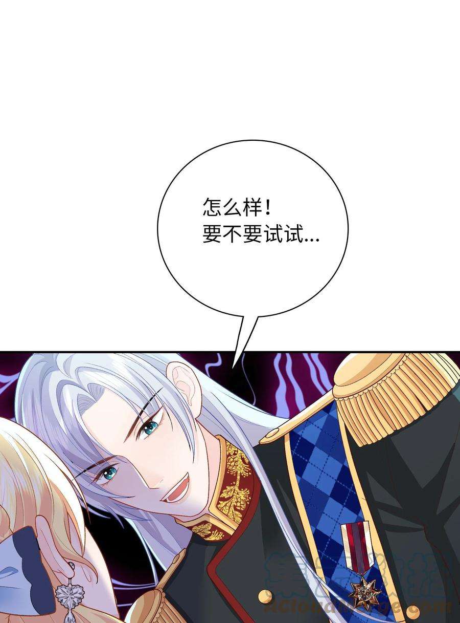 恶役皇后014 卡加的叛变？