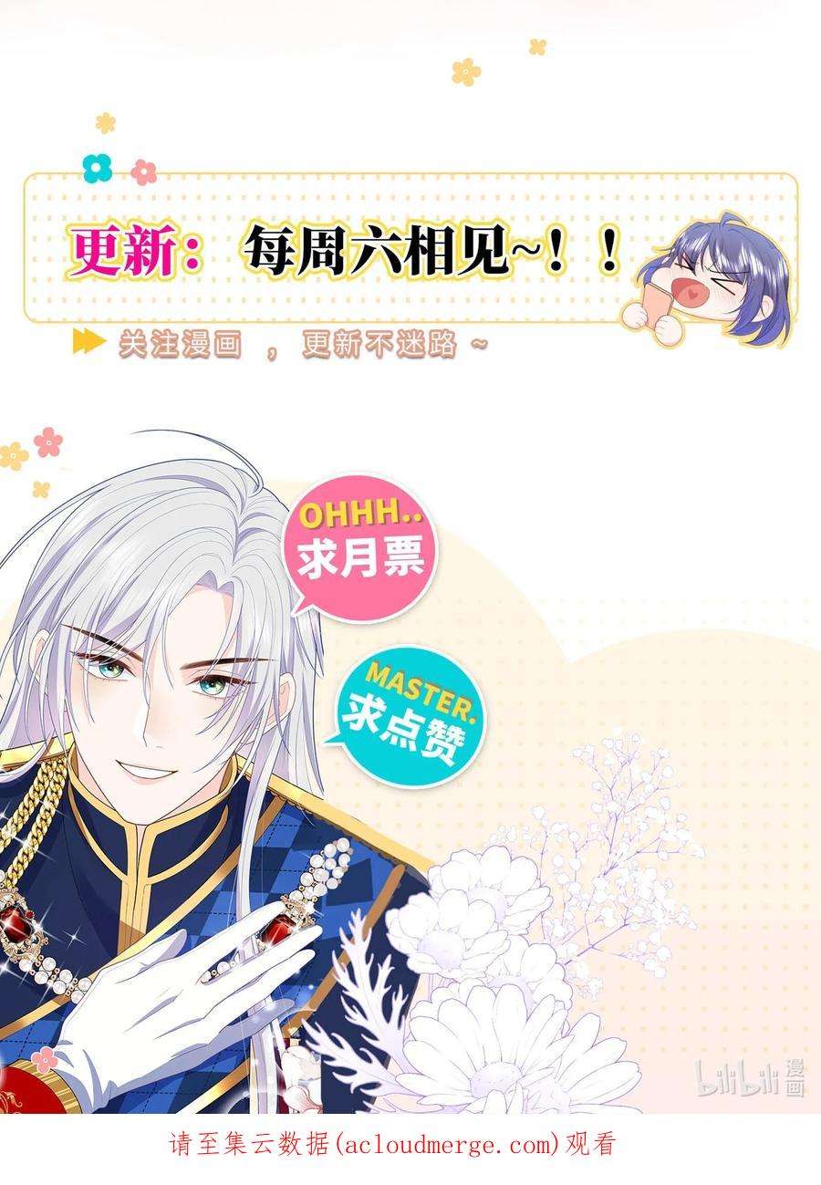 恶役皇后014 卡加的叛变？