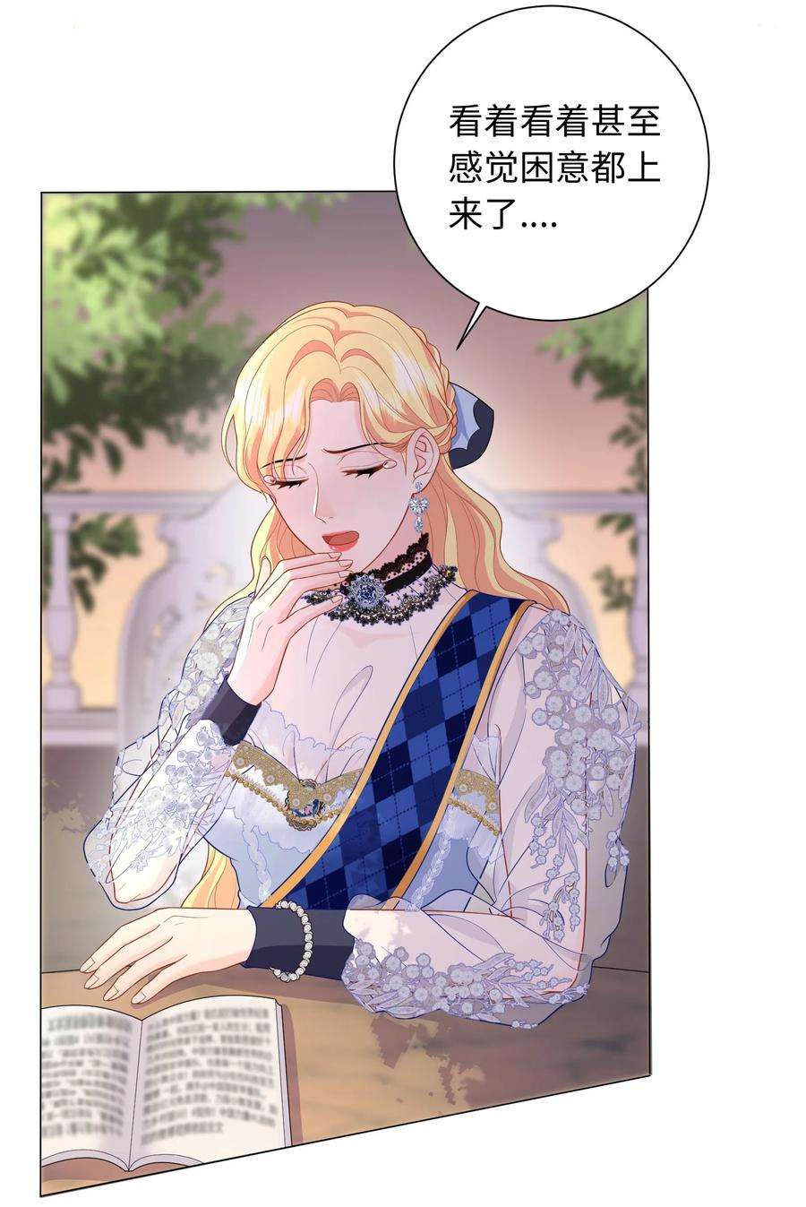 恶役皇后014 卡加的叛变？