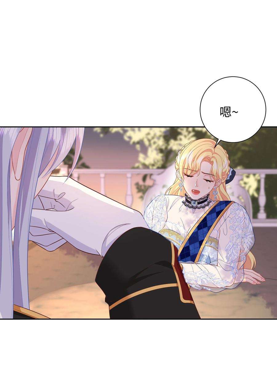 恶役皇后014 卡加的叛变？