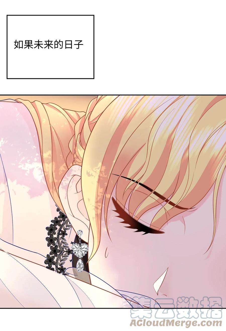 恶役皇后014 卡加的叛变？