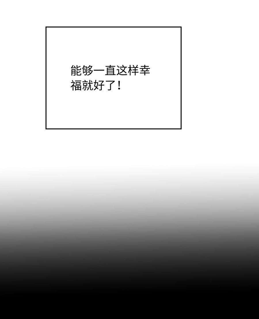 恶役皇后014 卡加的叛变？