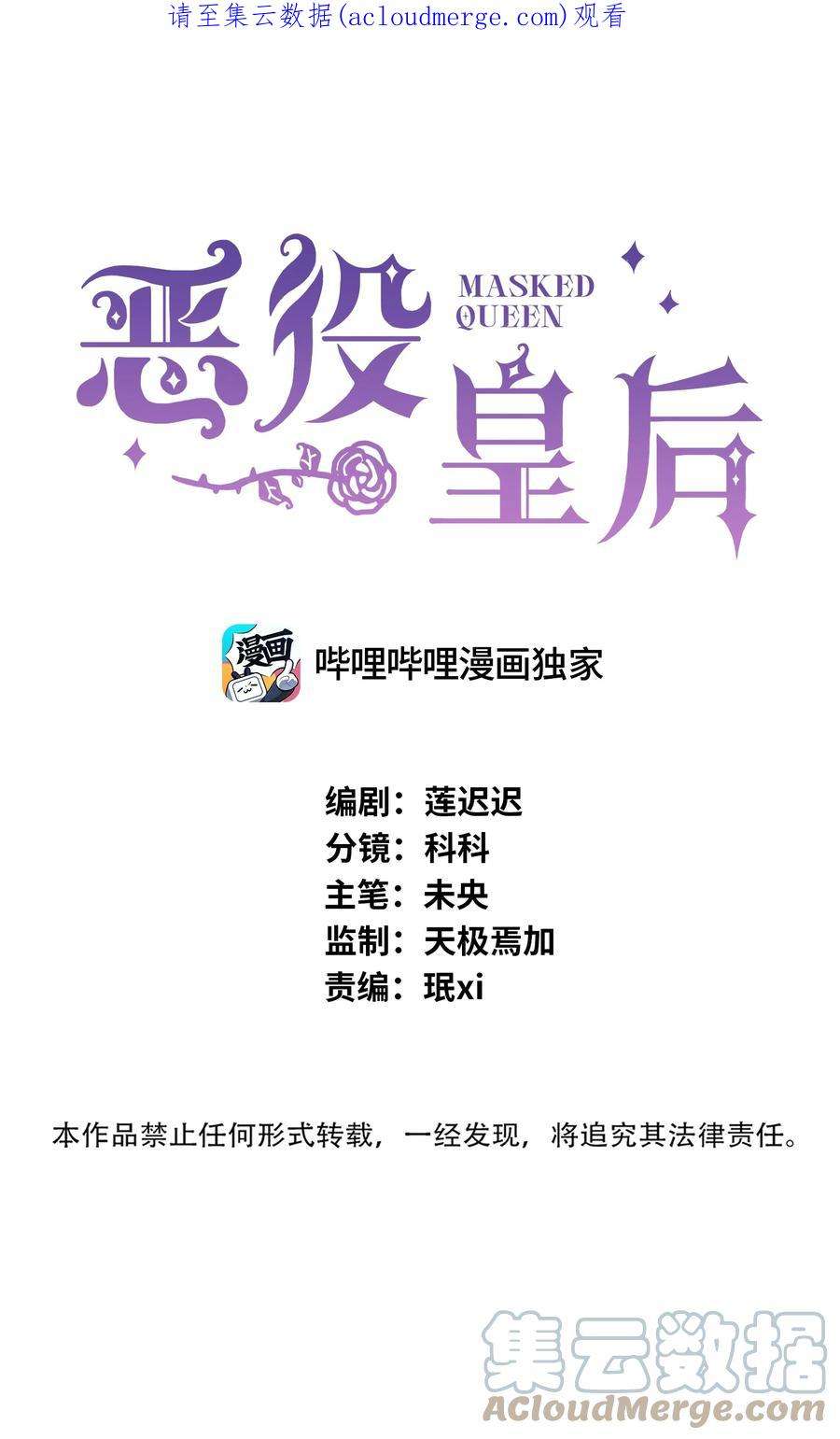 恶役皇后015 重剑的审判