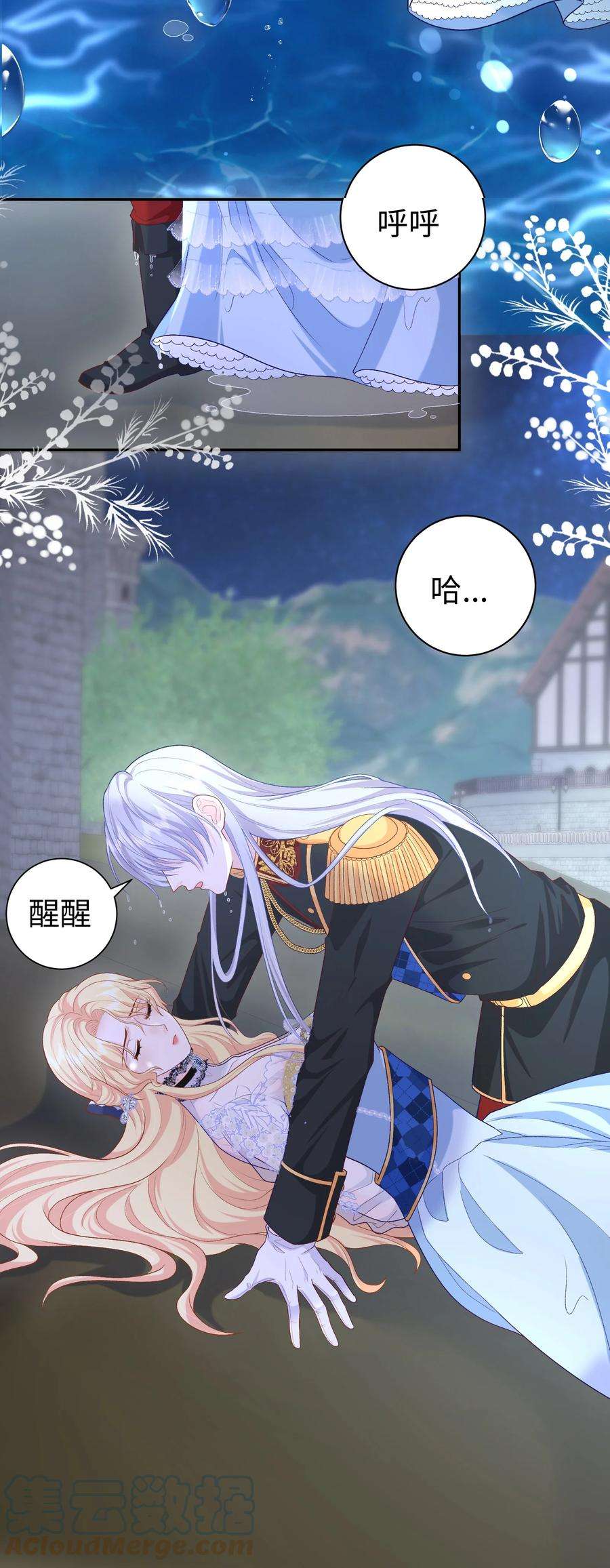 恶役皇后015 重剑的审判