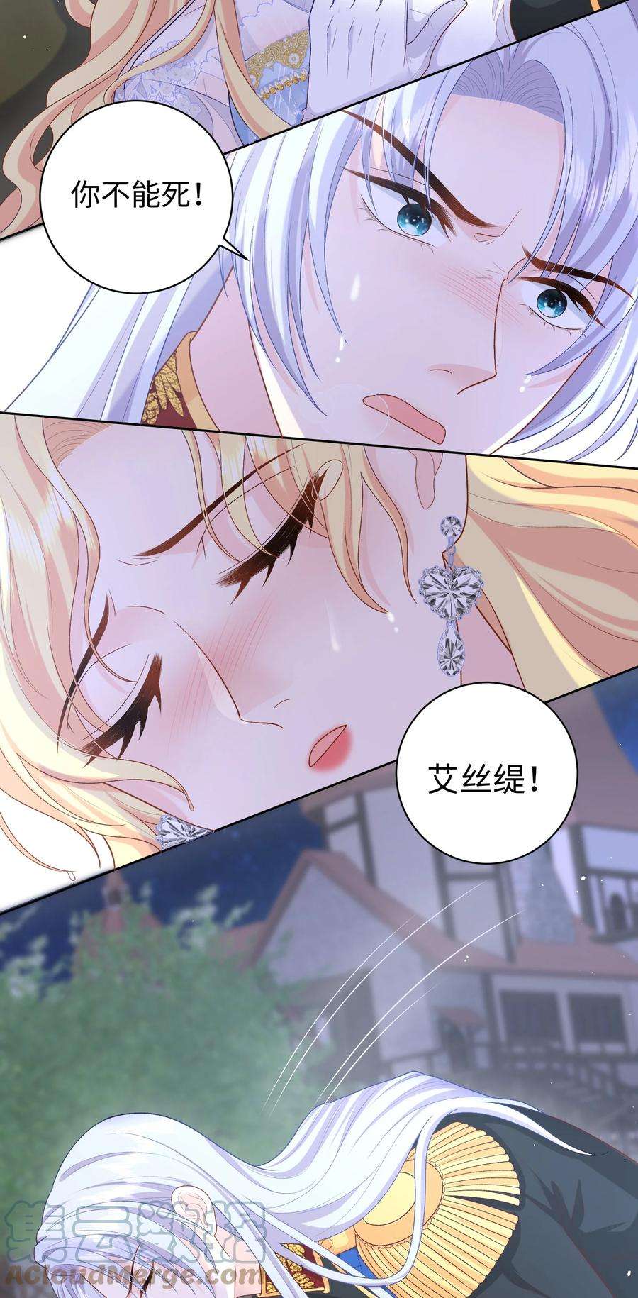 恶役皇后015 重剑的审判