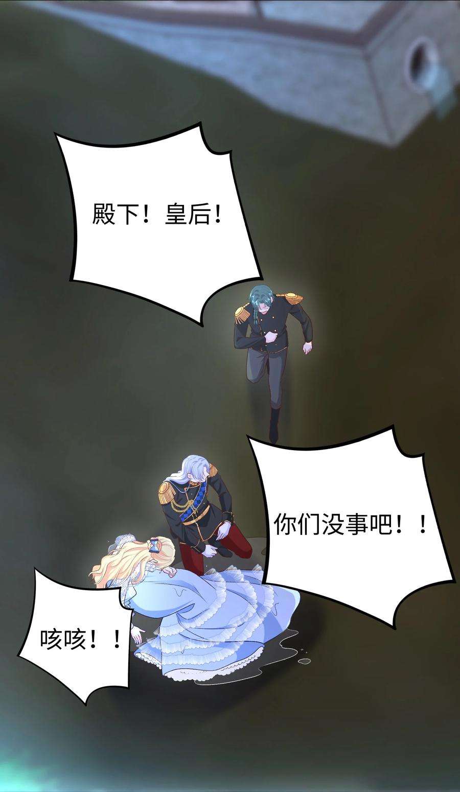 恶役皇后015 重剑的审判