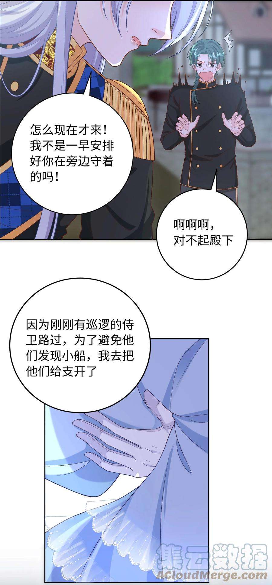 恶役皇后015 重剑的审判