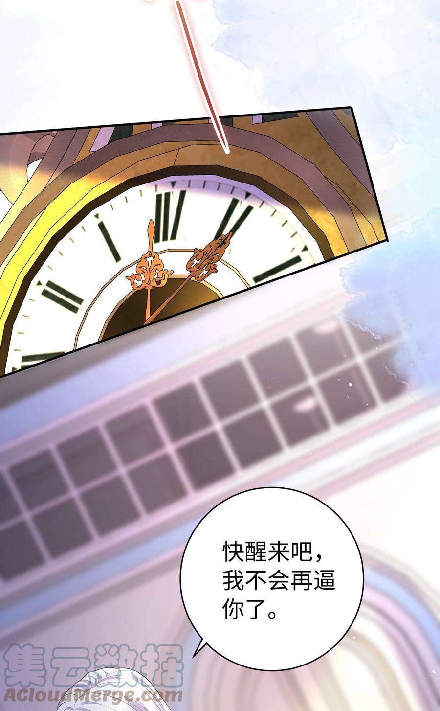 恶役皇后015 重剑的审判
