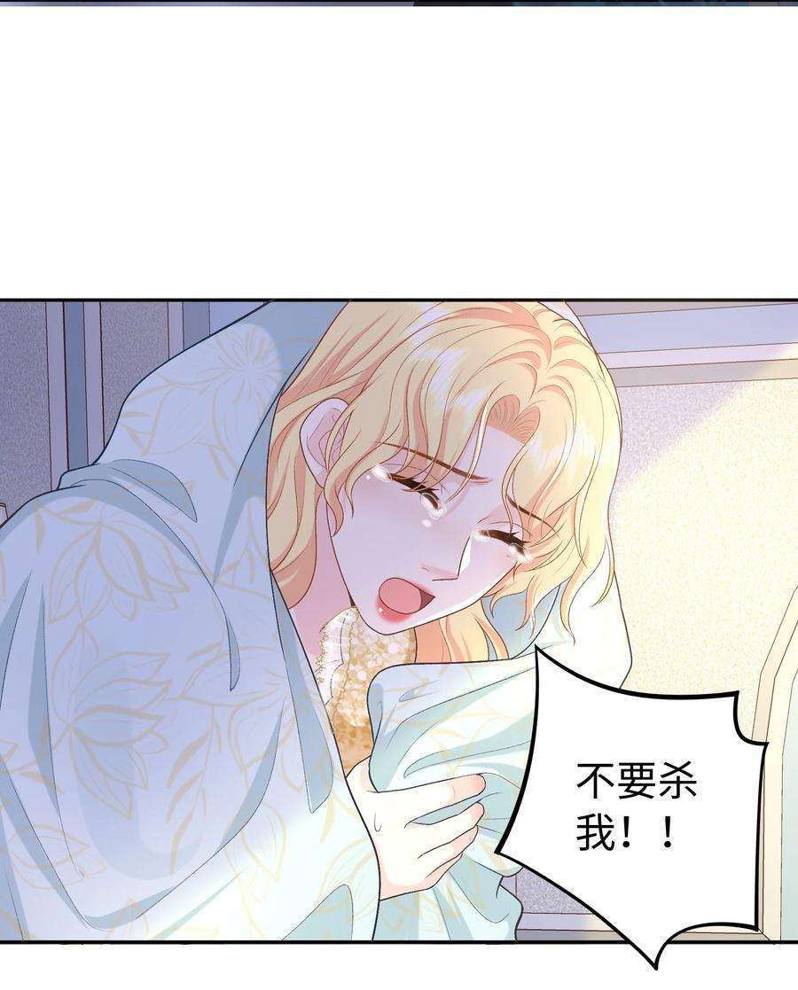 恶役皇后015 重剑的审判