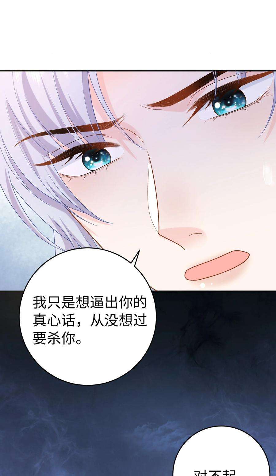恶役皇后015 重剑的审判