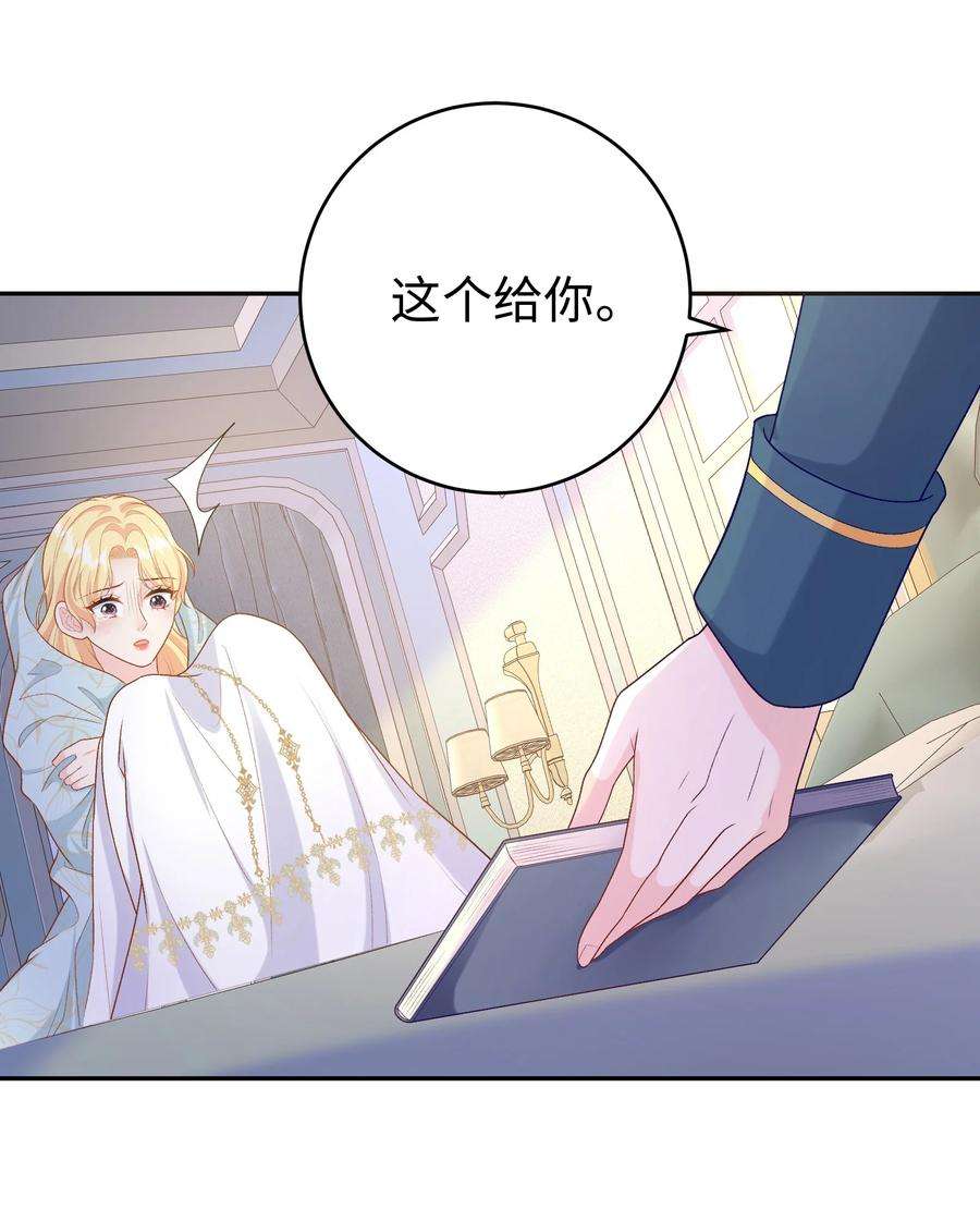恶役皇后015 重剑的审判
