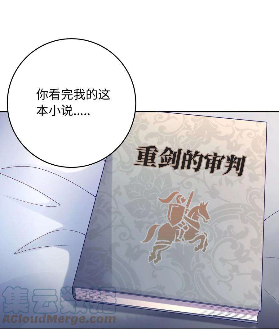 恶役皇后015 重剑的审判