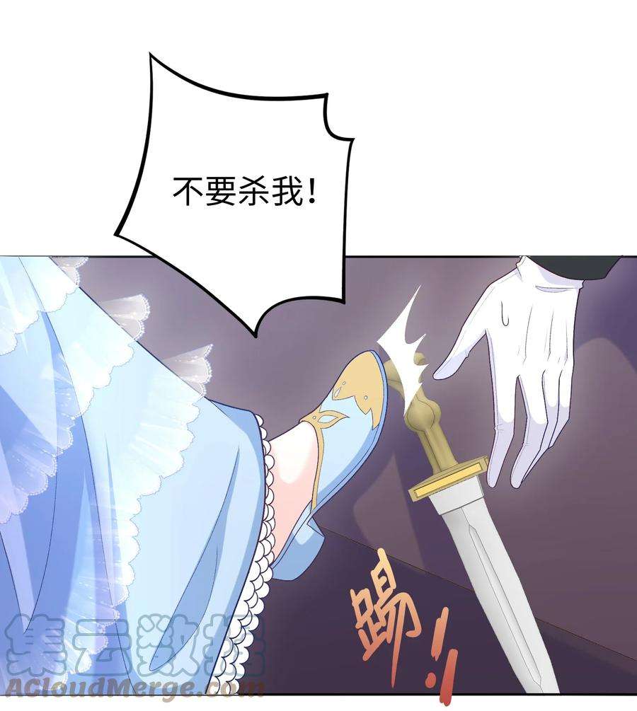 恶役皇后015 重剑的审判