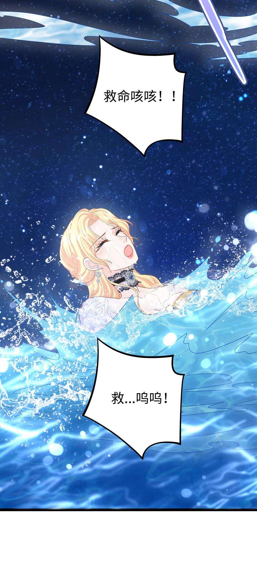 恶役皇后015 重剑的审判