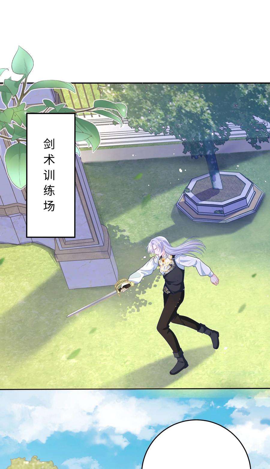 恶役皇后016 卡加的金手指？