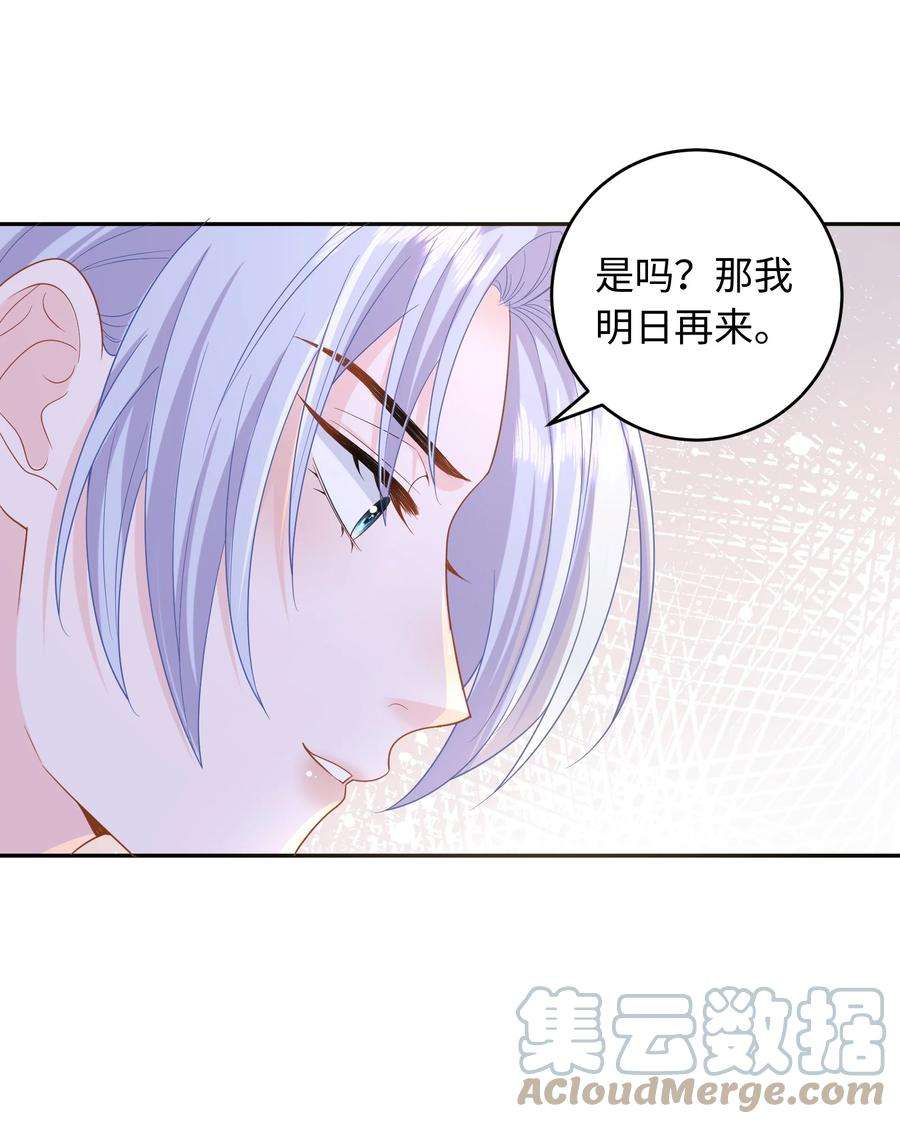 恶役皇后016 卡加的金手指？