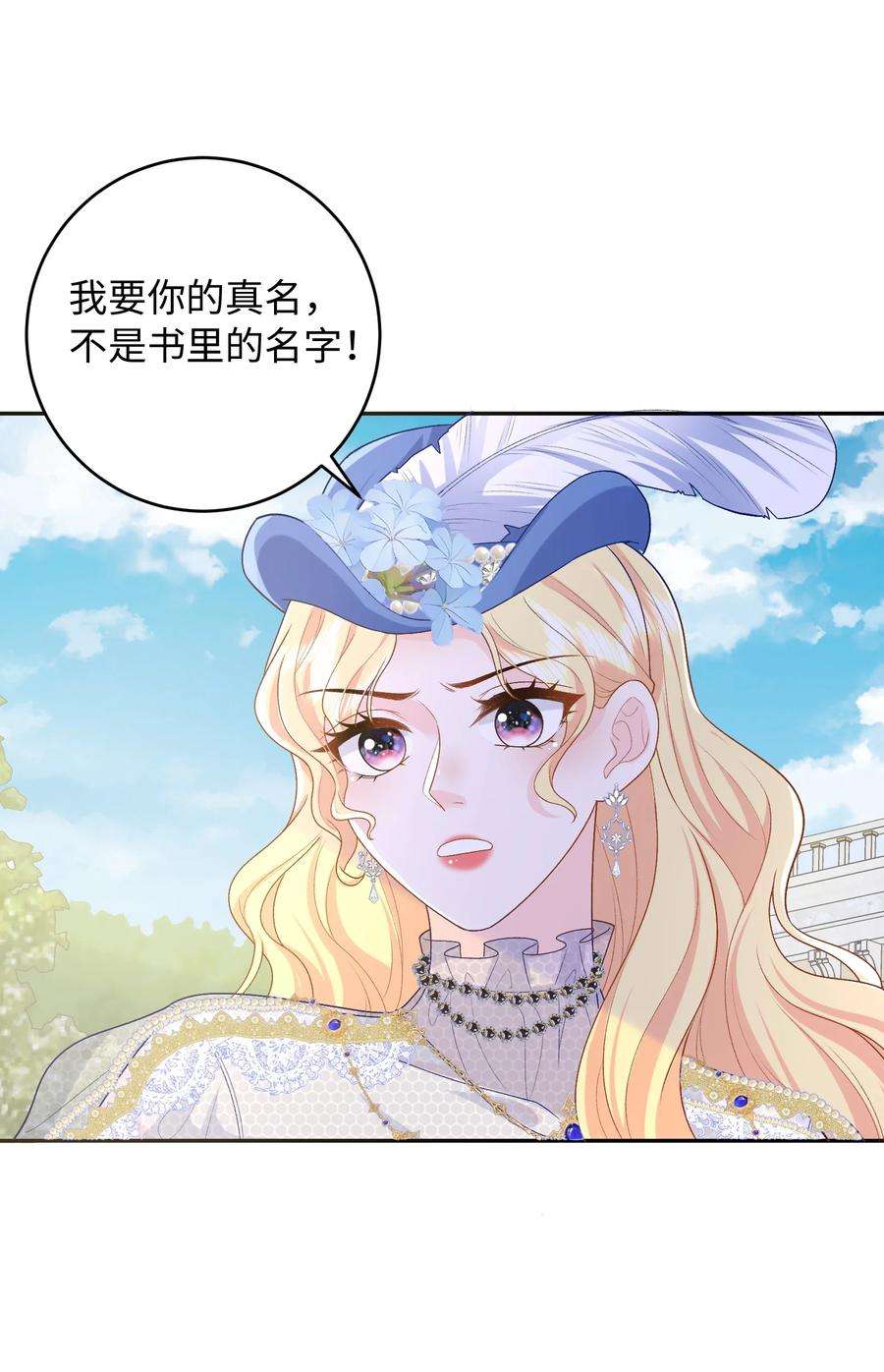 恶役皇后016 卡加的金手指？