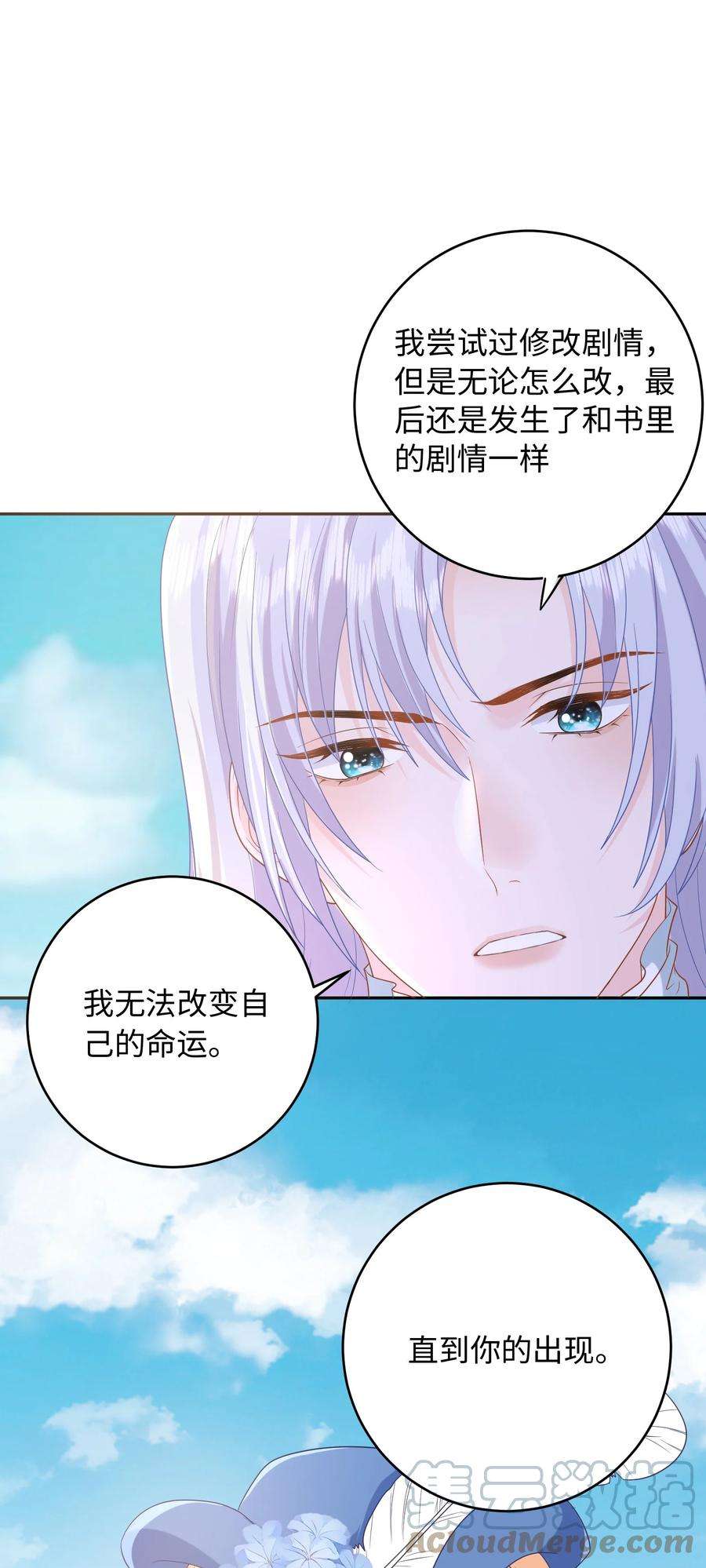 恶役皇后016 卡加的金手指？